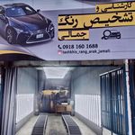 تشخیص رنگ جمالی