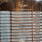 رستوران میزبان