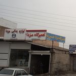 لوازم یدکی مزدا 