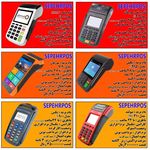 کارتخوان سیار اسلامشهر و ارسال به کل ایران