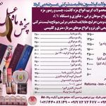 فروشگاه ماه عسل