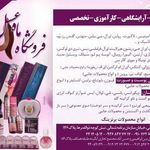 فروشگاه ماه عسل