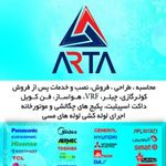 شرکت آرتا تهویه