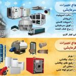 شرکت آرتا تهویه