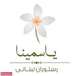 یاسمینا