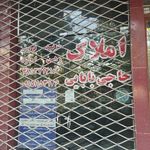 املاک حاجی بابایی