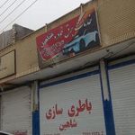 خدمات برق خودرو شاهین