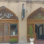 بوتیک هتل هنر