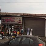 فروشگاه نیو اسپرت
