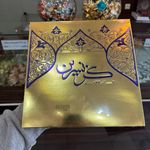 گز نسرین