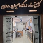 فروشگاه معماری