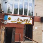 هتل آپارتمان متین بانه
