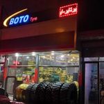 نمایندگی لاستیک ستاره غرب افشاری