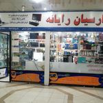 پارسیان رایانه