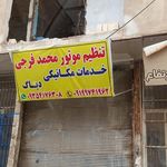خدمات برق خودرو شاهین