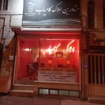 املاک مسکن رجبی