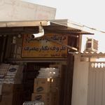 ظروف یکبار مصرف رضا