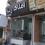 املاک مسکن رجبی