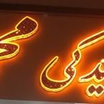 لوازم يدكى محمد