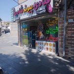 قنادی حمید