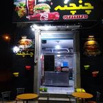 فست‌فود چنچنه