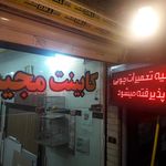 فروشگاه معماری