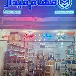 گز نسرین