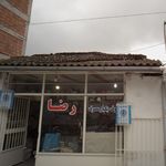 ظروف یکبار مصرف رضا