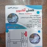 کیف وکفش مجید