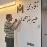 توکل زمانیان