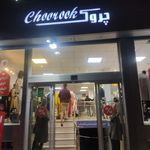 مانتو سرای بزرگ چروک