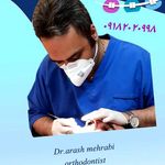 مطب ارتودنسی دکتر آرش محرابی