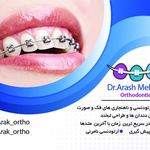 مطب ارتودنسی دکتر آرش محرابی