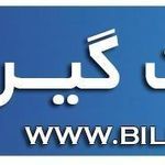 بیلیت گیر دات کام