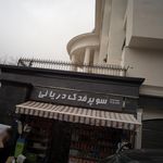 سوپرمارکت