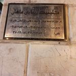 آموزشگاه مراقبت زیبایی ماهان