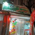 لبنیات علیپور