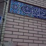 مسجد امیرالمؤمنین