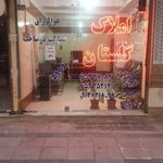 املاک آ ب آ