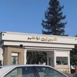 اداره کل بنادر و دریا نوردی