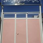 مدرسه آینده سازان