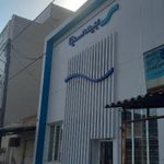 بیمه سینا شعبه دزفول