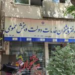دفتر پیشخوان دولت سروستان