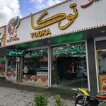 رستوران ژان
