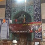 مسجد امام حسین