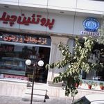 پروتئین چیلی