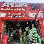 ماشین ابزار حسین زاده