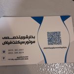 تعمیرگاه موتورسیکلت