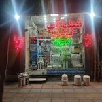تصفیه آب کیومرثی