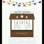 مرکز پیش دبستانی مهارتی مفید